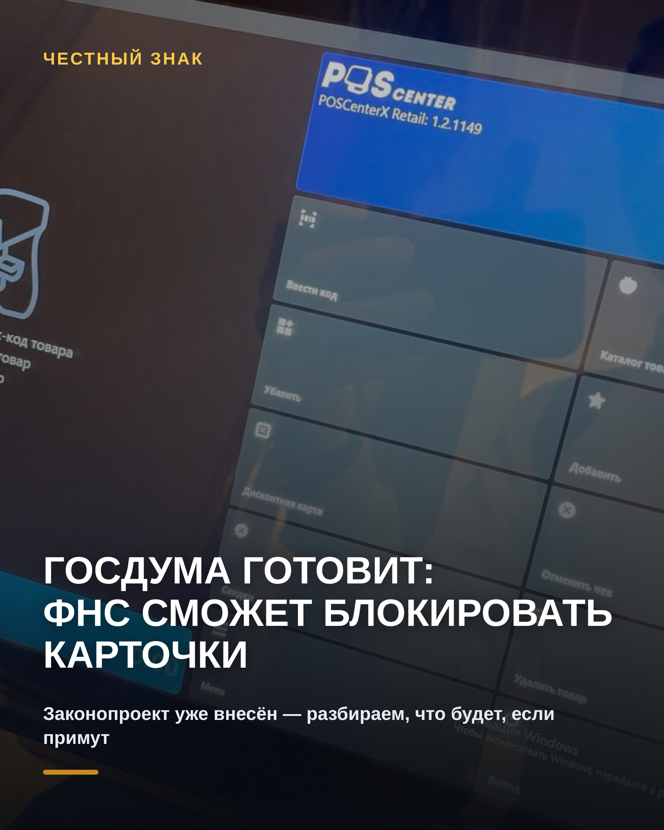 Памятка: блокировка карточек за налоги — что нужно знать